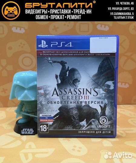 PS4 Assassin's Creed 3 + AC Liberation Remastered