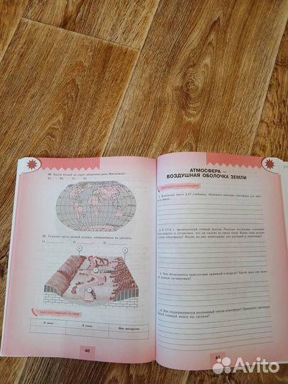 Тренажёр по географии. полярная звезда