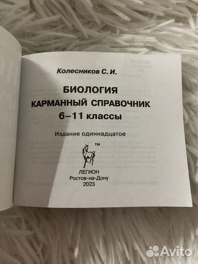 Справочник школьника 5 11 класс