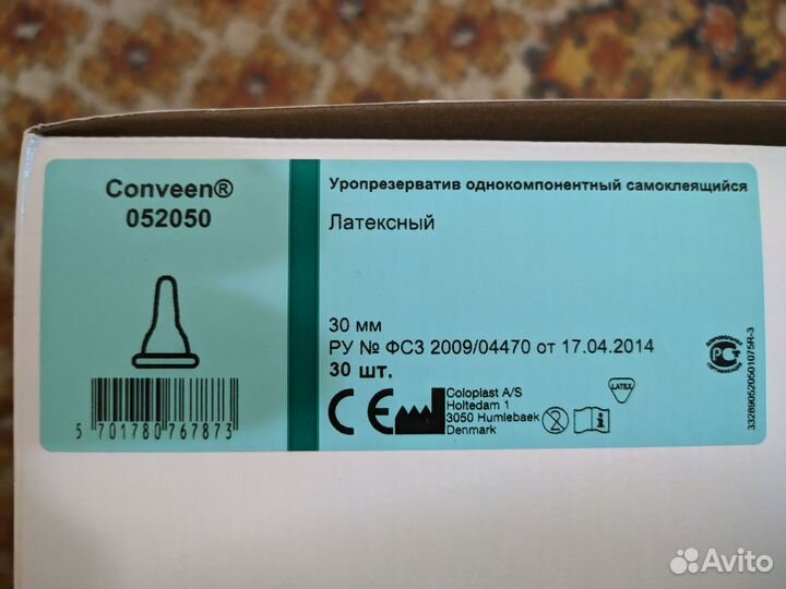 Уропрезерватив самоклеящийся, диаметр 30 мм