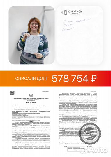 Полное закрытие долгов с гарантией