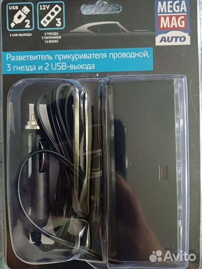 Разделитель прикуривателя проводной