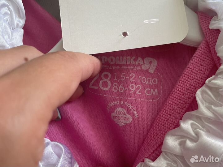Боди с юбкой