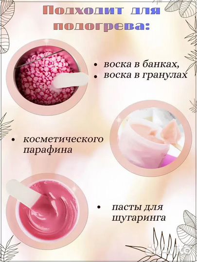 Воскоплав Pro-Wax100