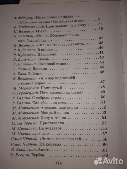 Детская литература