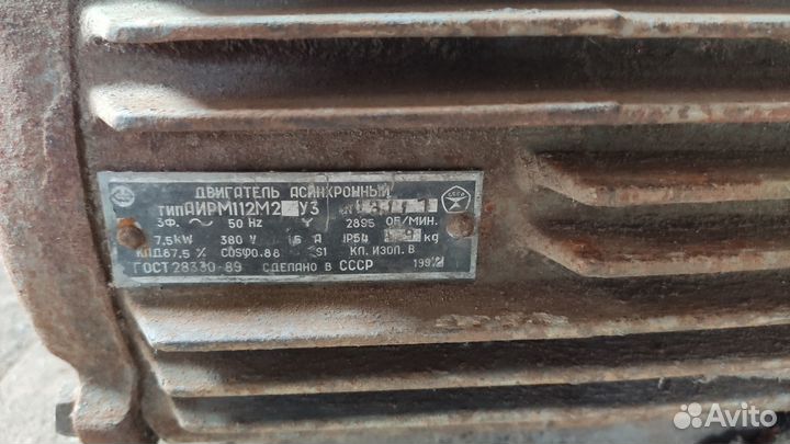 Электромоторы