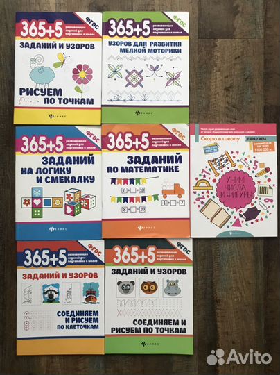 Тренажеры/развивающие пособия сад/школа