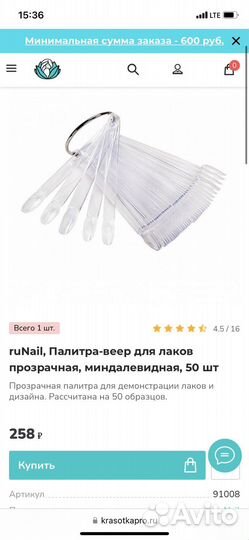 Типсы на кольце
