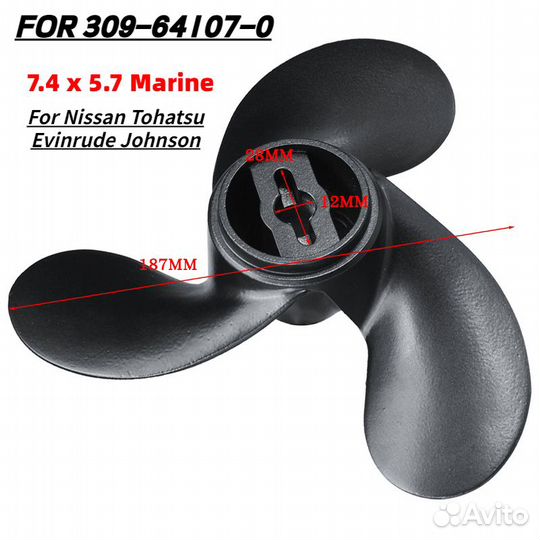 Гребной винт