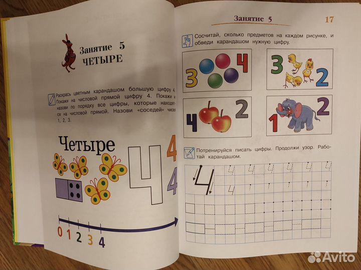 Годовой курс развивающих занятий 4-5 лет