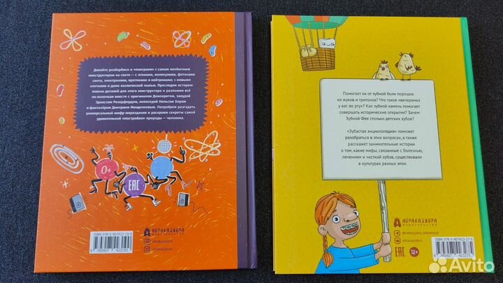 Новые познавательные детские книги