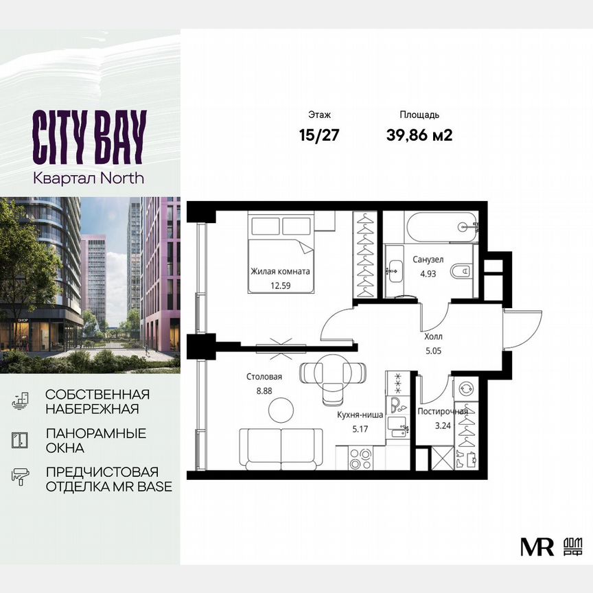 1-к. квартира, 39,9 м², 15/27 эт.