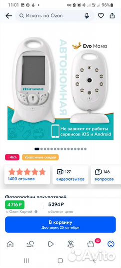 Видеоняня baby monitor