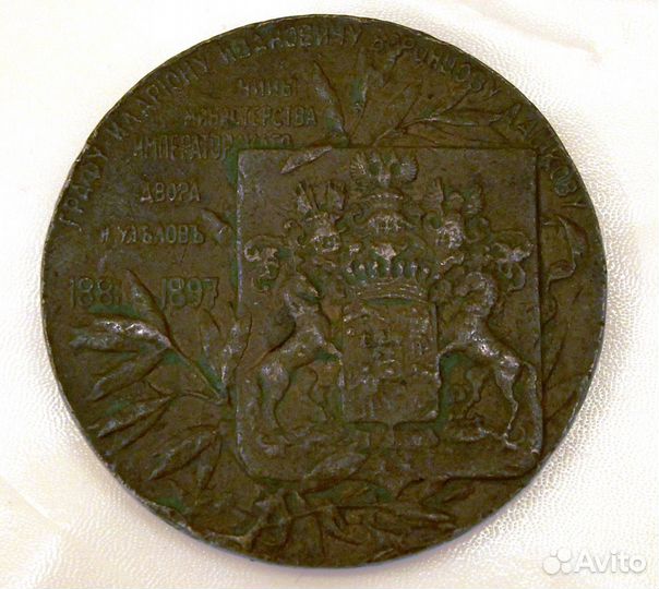 Настольная медаль в честь графа Воронцова-Дашкова