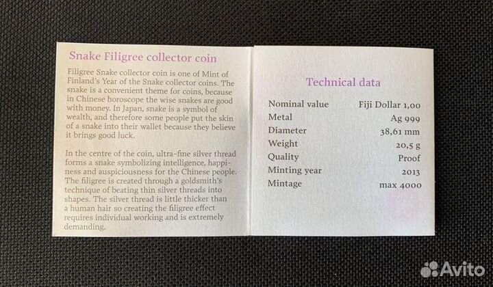Год змеи. Филигранная змея, Серебро, Фиджи 2013г