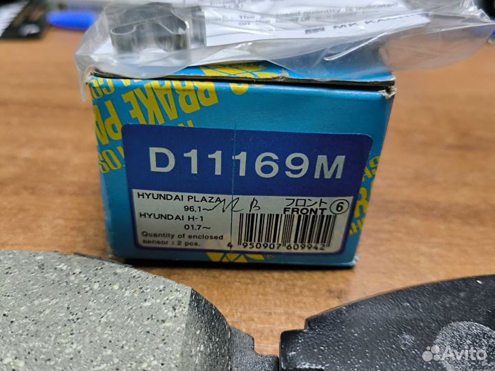 Колодки тормозные комплект передние