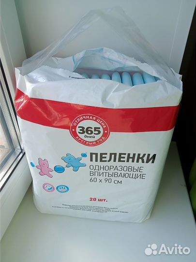 Пелёнки впитывающие 60х90 13 штук