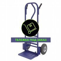 Тележка грузовая двухколесная кг 250. (г/п 250 кг)