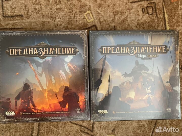 Настольная игра Предназначение + доп
