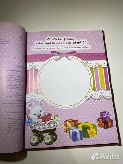 Фотоальбом Малышки