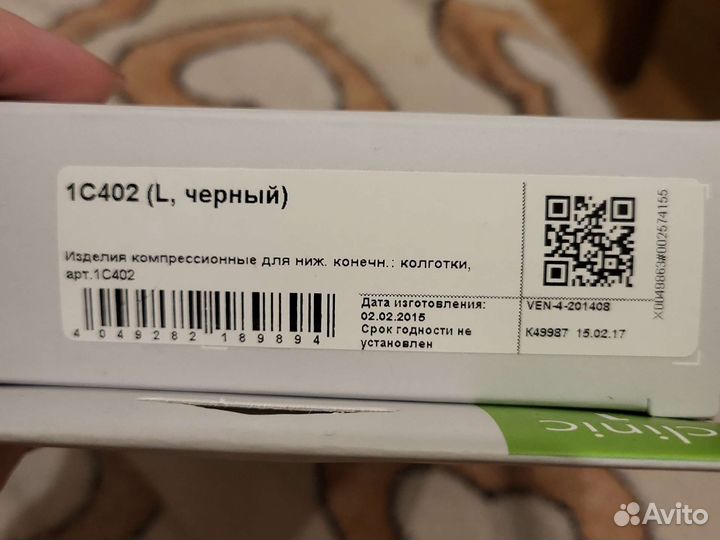 Колготки компрессионные черные Venoteks, L