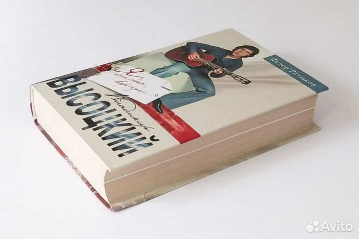 Книга «Владимир Высоцкий: Я конечно вернусь»