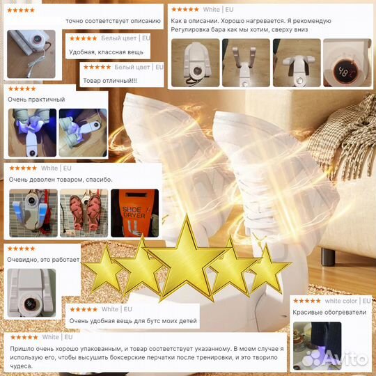 Сушилка для обуви электрическая с ультрафиолетом и