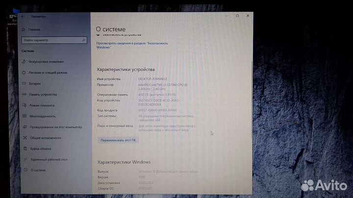 Ноутбук HP pavilion G7