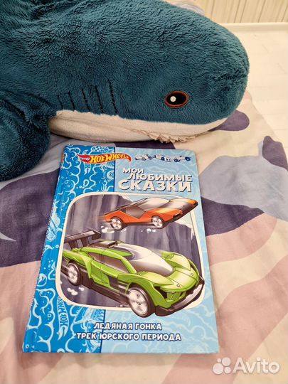 Детские книги для мальчика машинки гонки Маквин