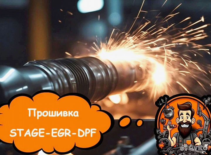 Прошивка Евро 2 / EGR / DPF