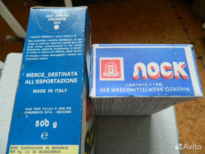 Стиральные порошки и фиксаж для пленок времен СССР