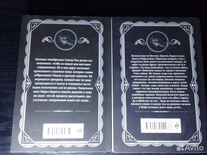 Книги Агаты Кристи