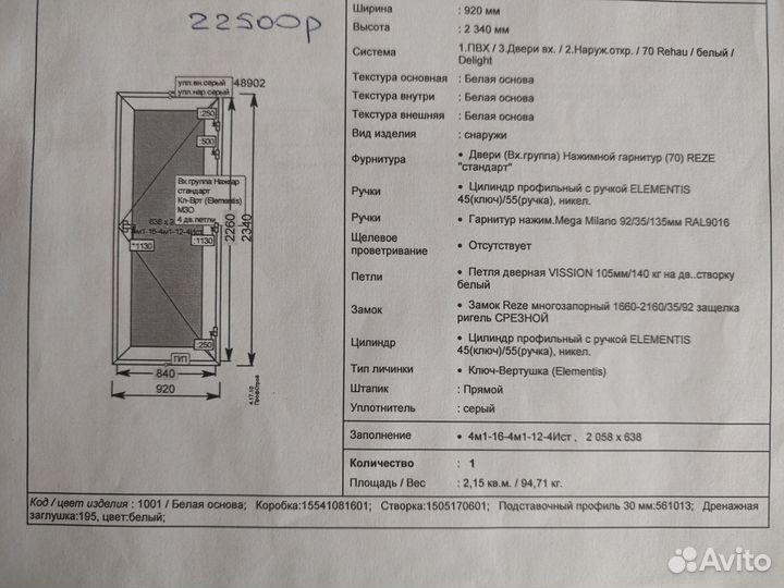 Окна пластиковые пвх не подошли размеры