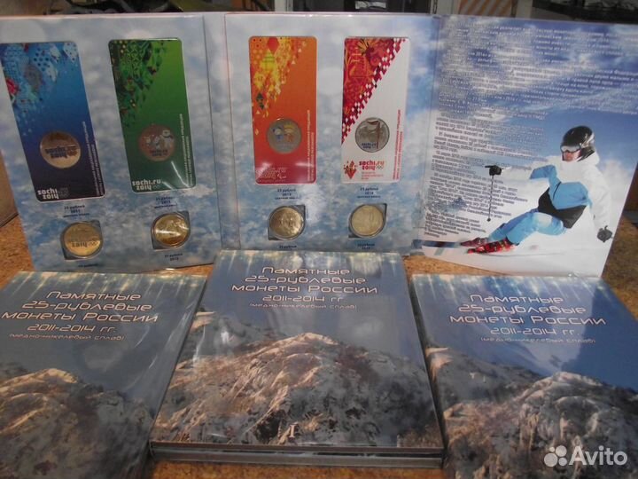 Офиц. наборы Гознака Сочи, 