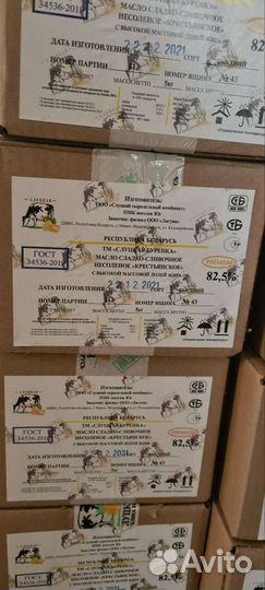 Масло сливочное