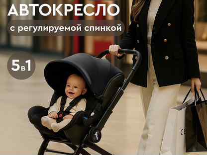 Коляска автокресло max h88 5в1, Санкт-Петербург