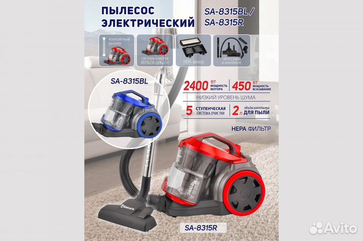 Пылесос 2400Вт/450Вт. hepa-фильтр. 2.0 л. 8315