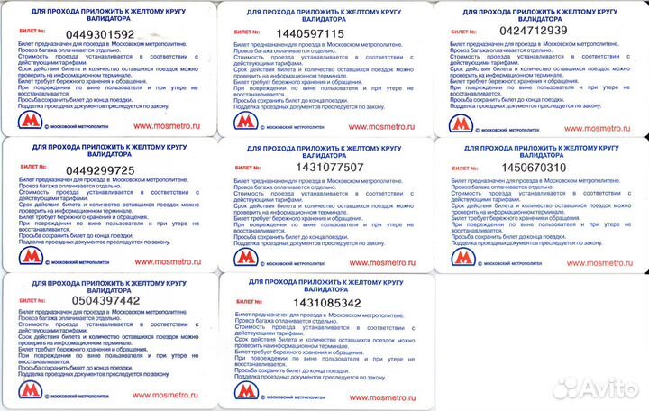 Коллекционные билеты метро 2000-х