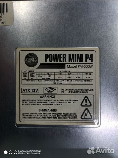 Блок питания для пк