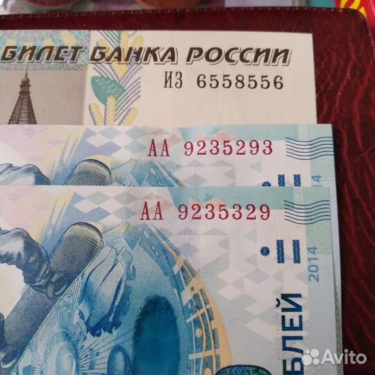 Боны Сочи 100р. Красивые номера, радары