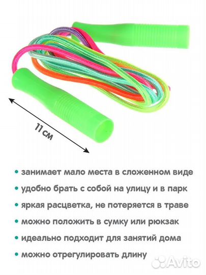 Скакалка / Оптом