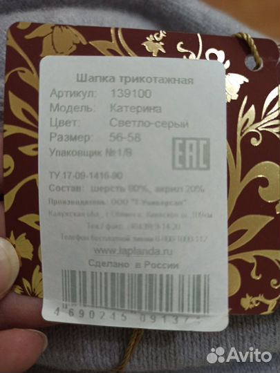 Шапка женская новая