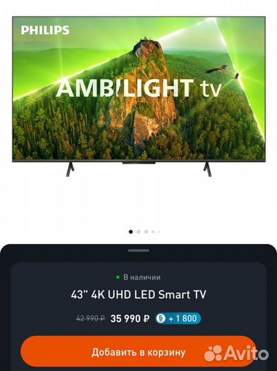 Телевизор SMART tv Philiphs 43PUS8180