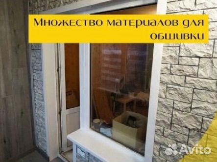 Остекление и отделка балконов и лоджий