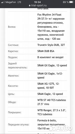 Jamis dragonslayer 27+ велосипед