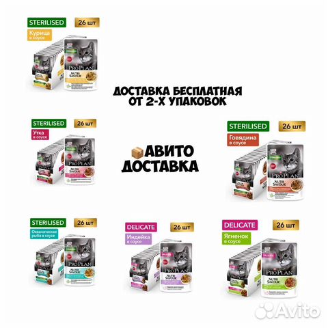 Проплан про план Pro plan паучи влажные