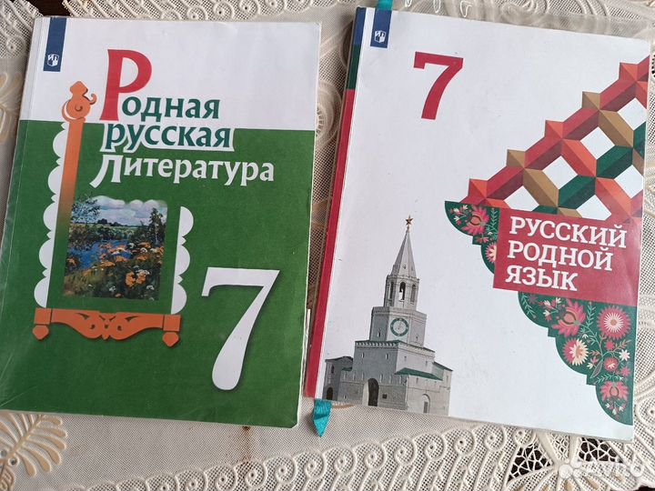 Учебники 7 класс
