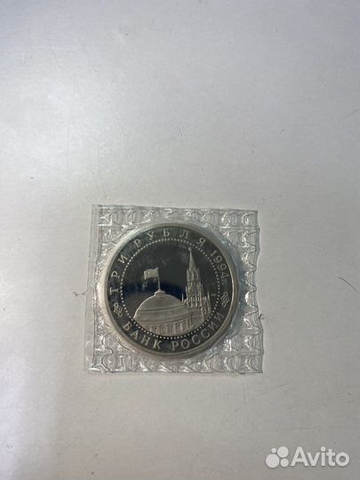 Монета освобождение Севастополя 3 рубля