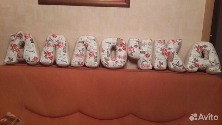 Буквы-подушки с именем Аллочка