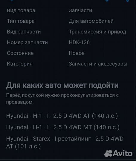Сцепление Hyundai
